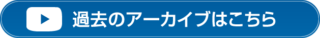 鳥越アズーリFM youtube